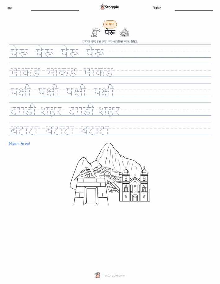 लेखन सराव