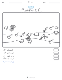 معاينة ورقة العمل القابلة للطباعة ج. ر. ر. تولكين