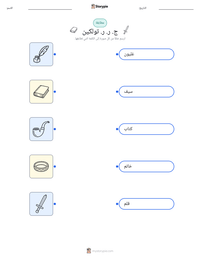 معاينة ورقة العمل القابلة للطباعة ج. ر. ر. تولكين