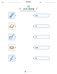J.R.R. 托尔金 可打印工作表预览