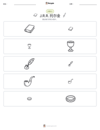 J.R.R. 托尔金 可打印工作表预览
