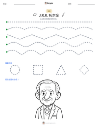 J.R.R. 托尔金 可打印工作表预览