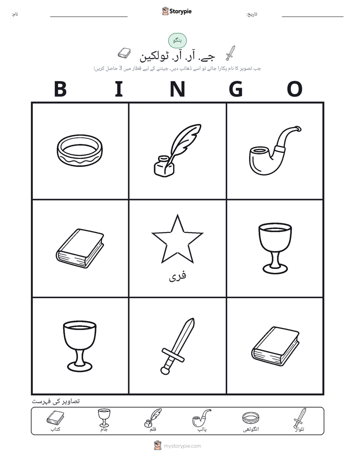 تصویری بنگو