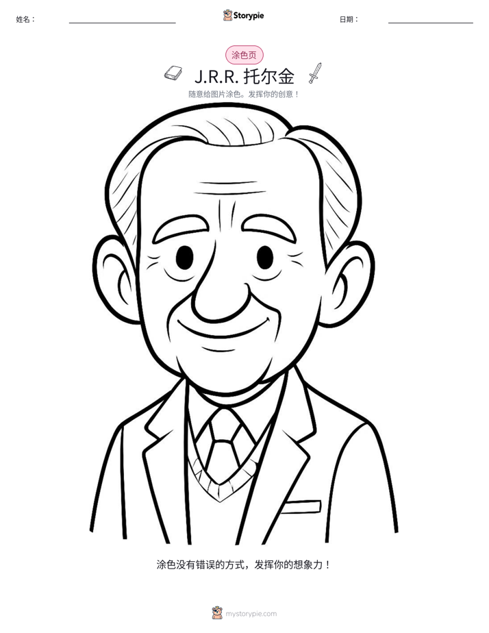 涂色页