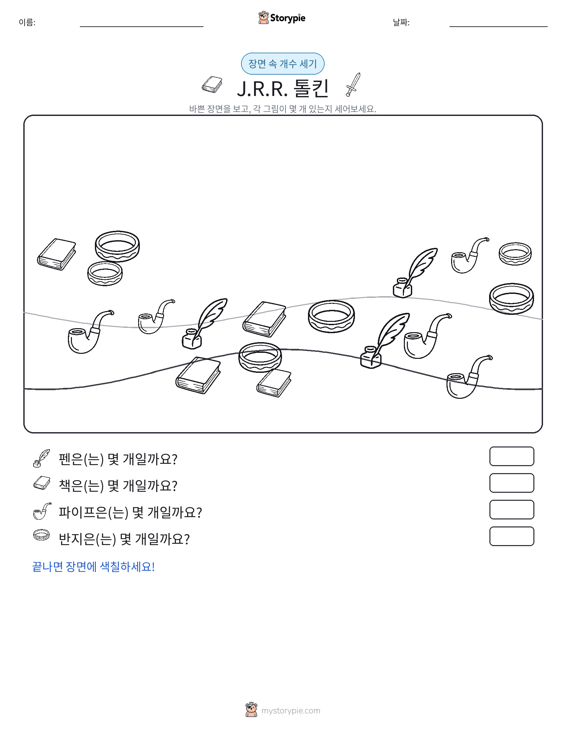 세기 장면