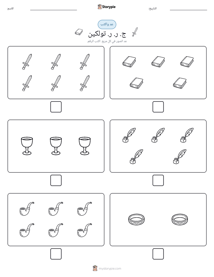 عد و اكتب