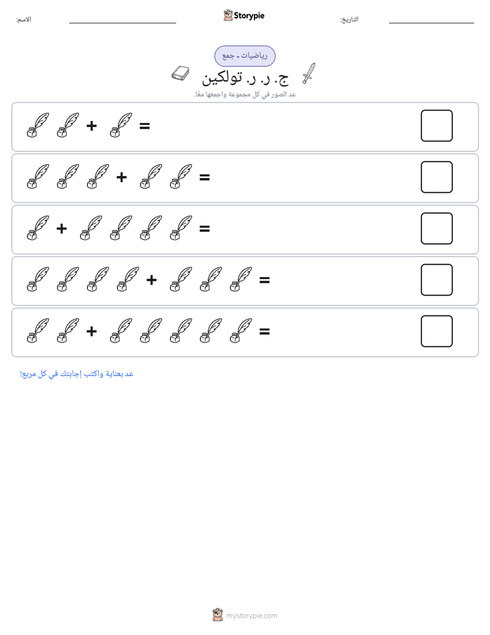 رياضيات بالصورة