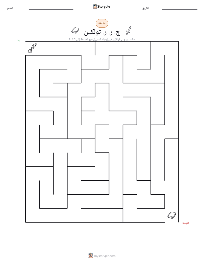 متاهة