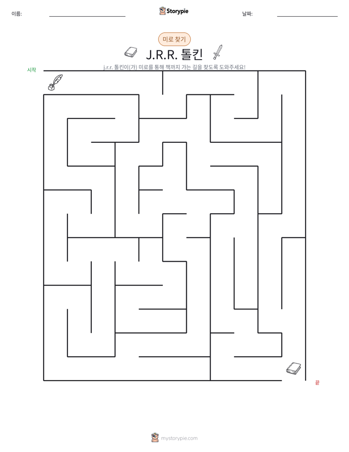 미로