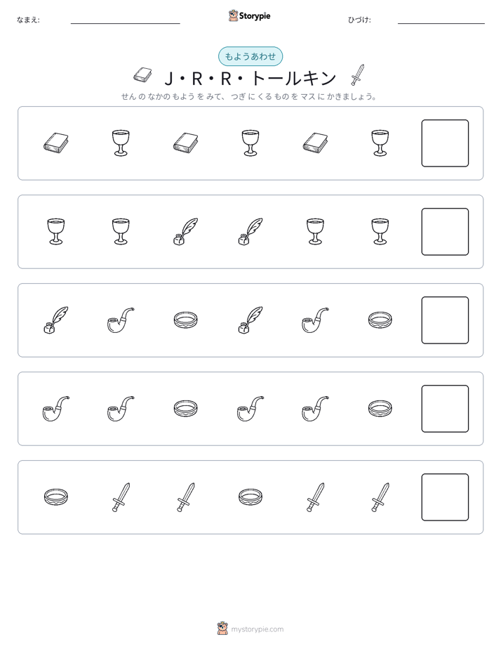パターン