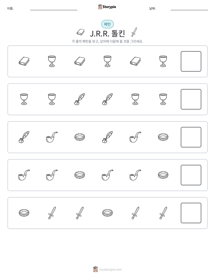패턴
