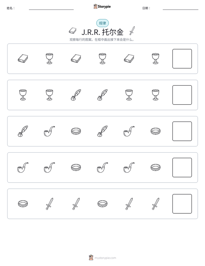 模式