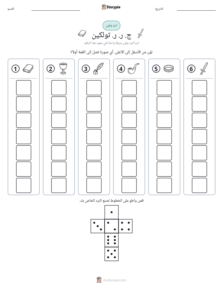 لف و لون