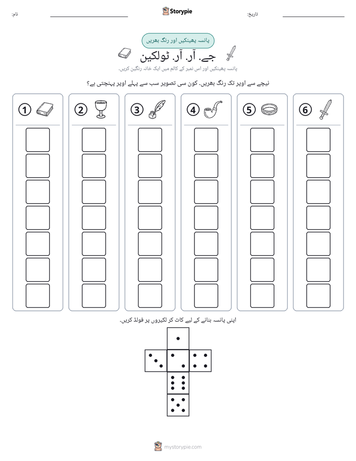 رول اور رنگ