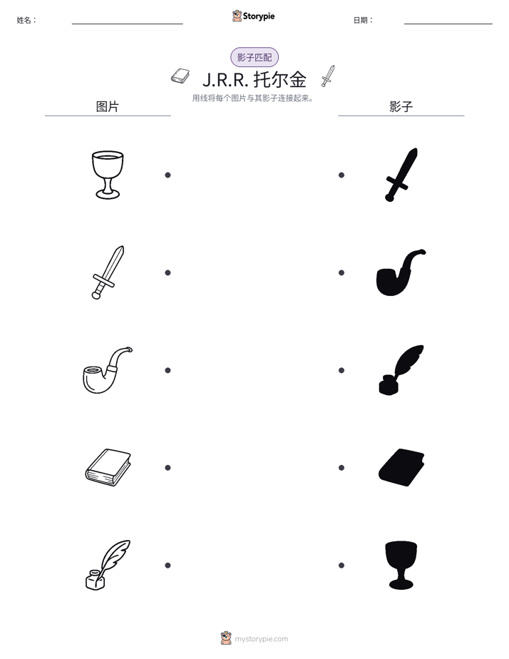 影子匹配