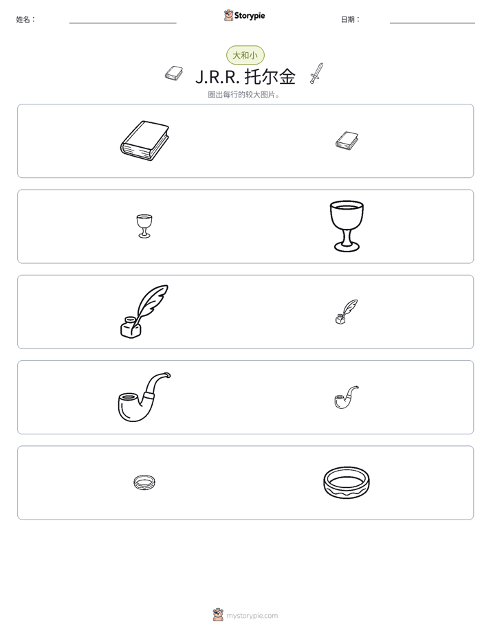分类
