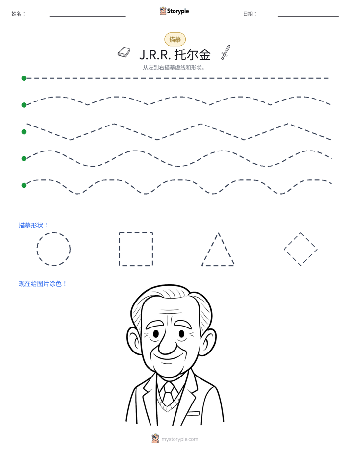 描摹
