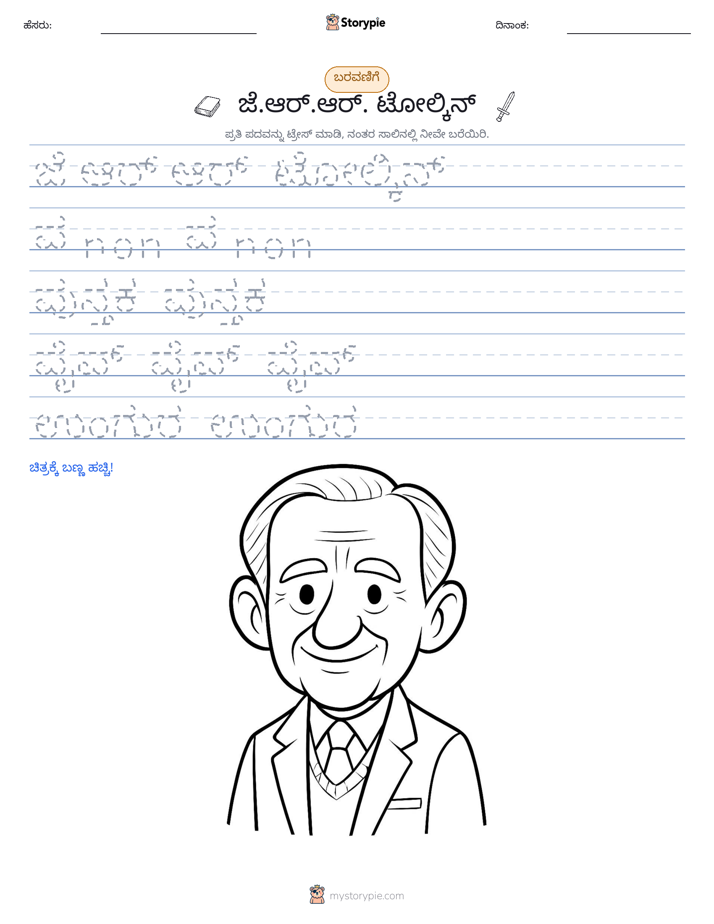 ಲೇಖನ ಅಭ್ಯಾಸ