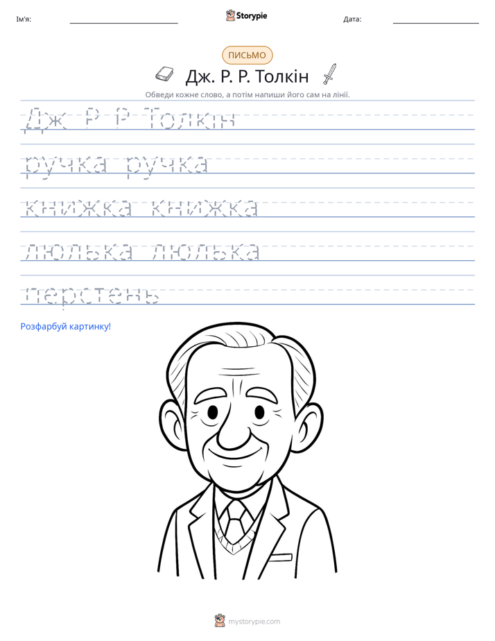 Практика письма