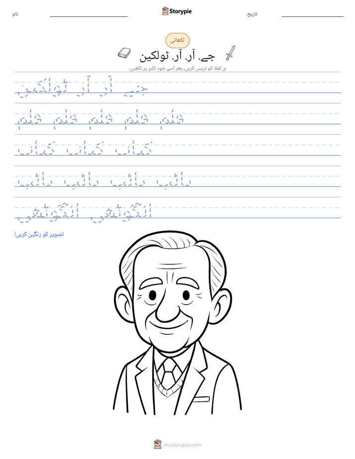 تحریری مشق