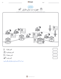 خوزے دے سان مارٹن پرنٹ کرنے کے قابل ورکشیٹ کا پیش نظارہ