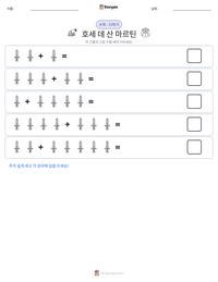 호세 데 산 마르틴 인쇄 가능한 워크시트 미리보기