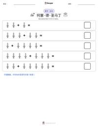 何塞·德·圣马丁 可打印工作表预览