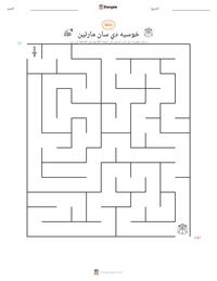 معاينة ورقة العمل القابلة للطباعة خوسيه دي سان مارتين