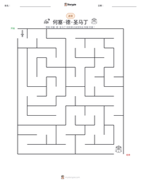 何塞·德·圣马丁 可打印工作表预览
