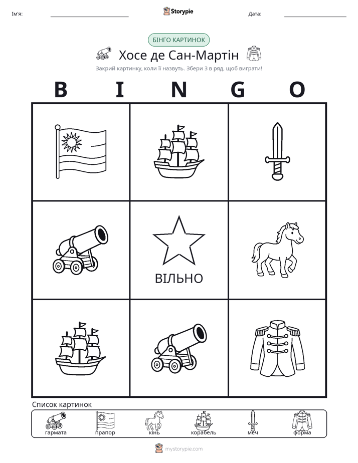 Бінго з Малюнками