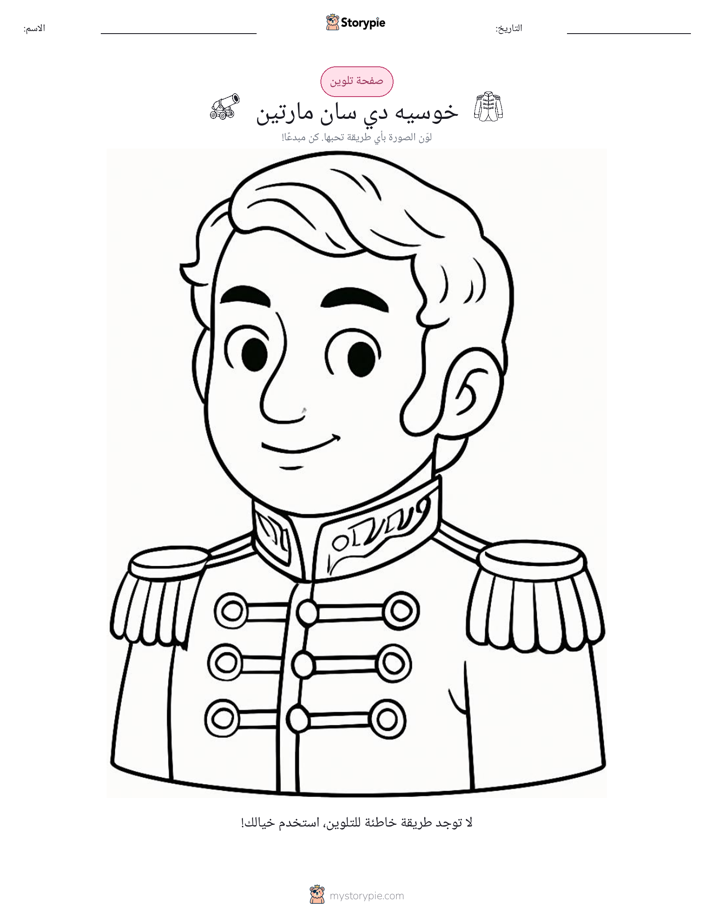 صفحة تلوين