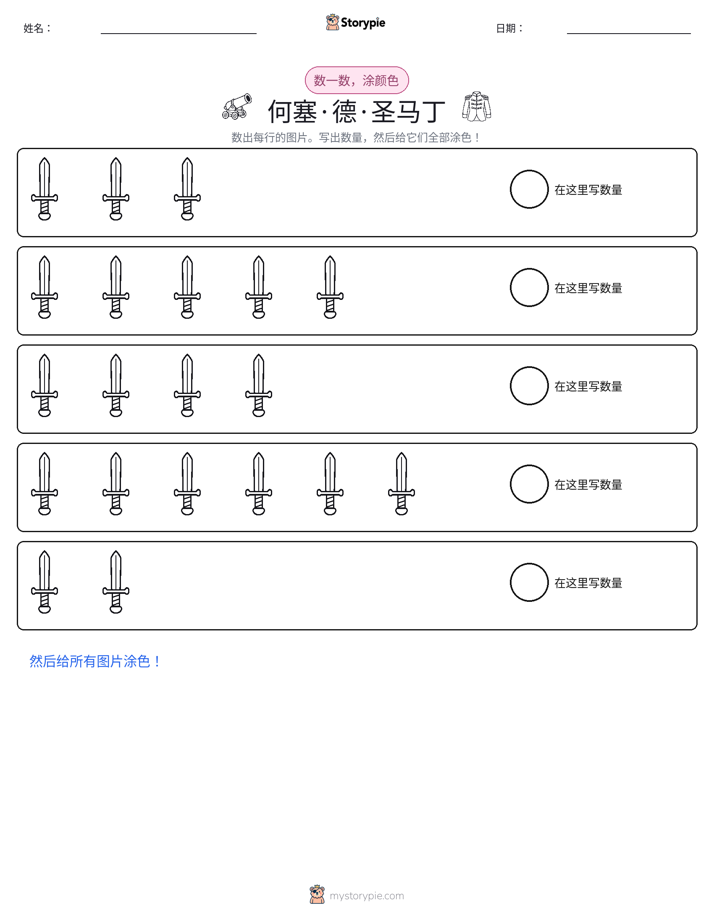 计数与上色