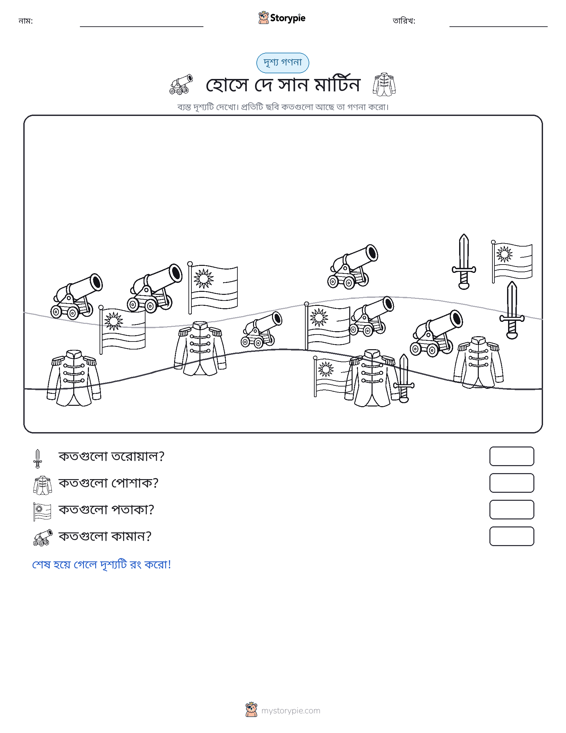 গণনা দৃশ্য