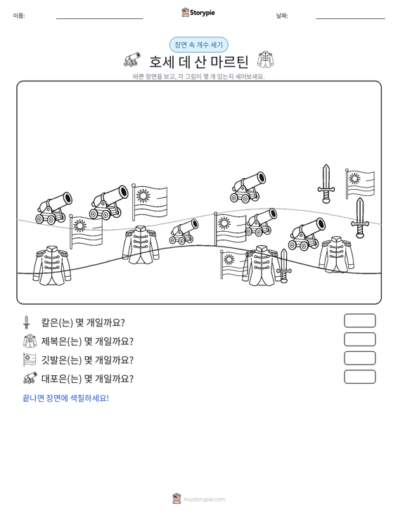 세기 장면
