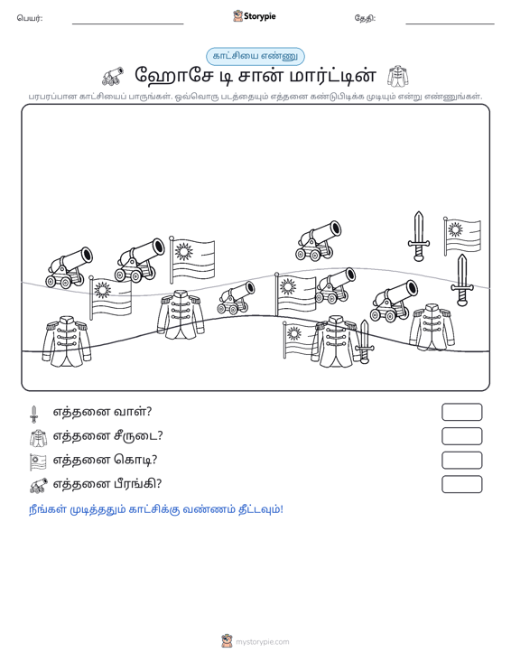எண்ணிக்கை காட்சி