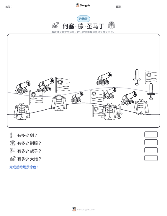 计数场景