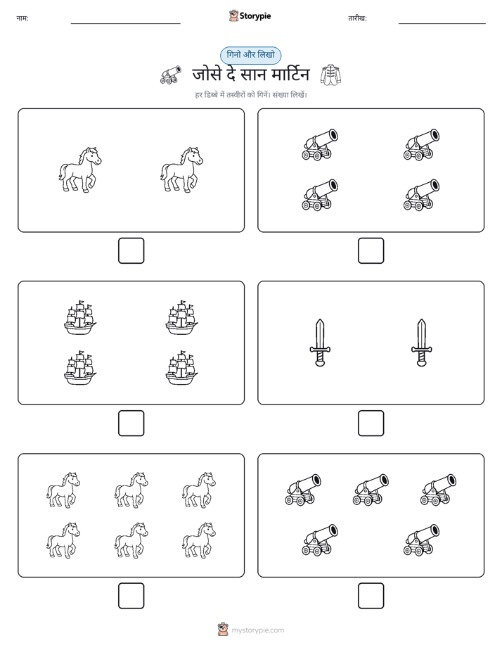 गिनती और लिखें