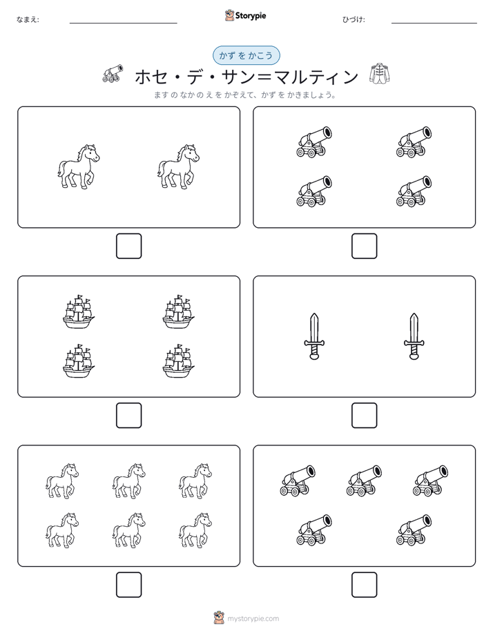 カウント＆ライティング
