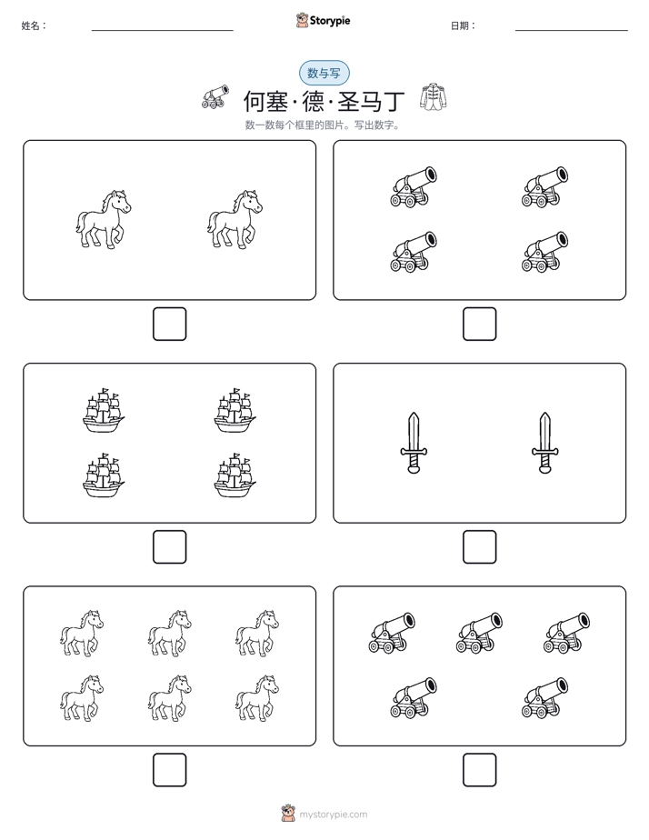计数与书写
