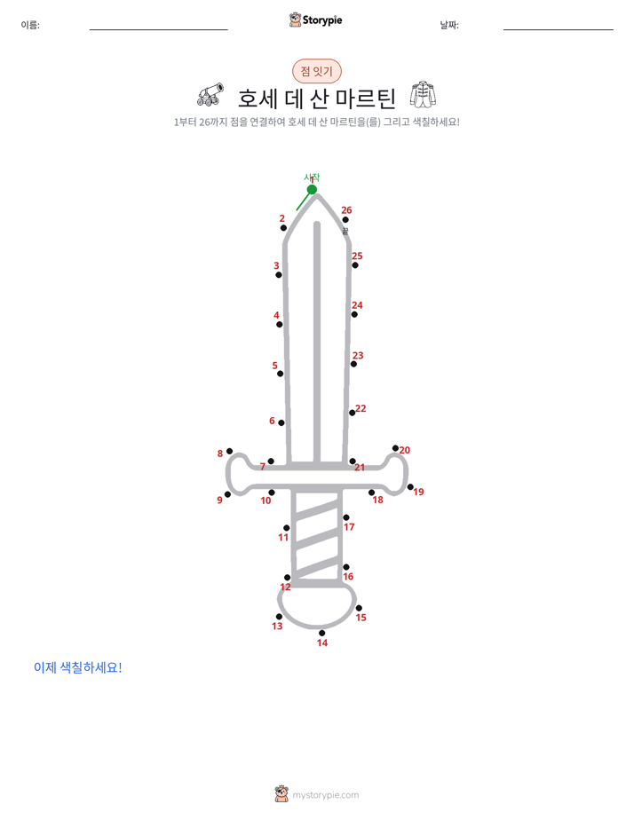 점 연결하기