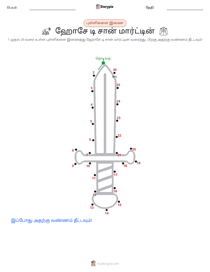 முத்து இணைப்பு
