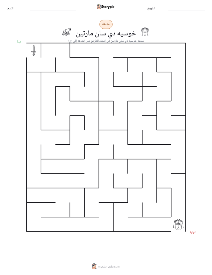 متاهة