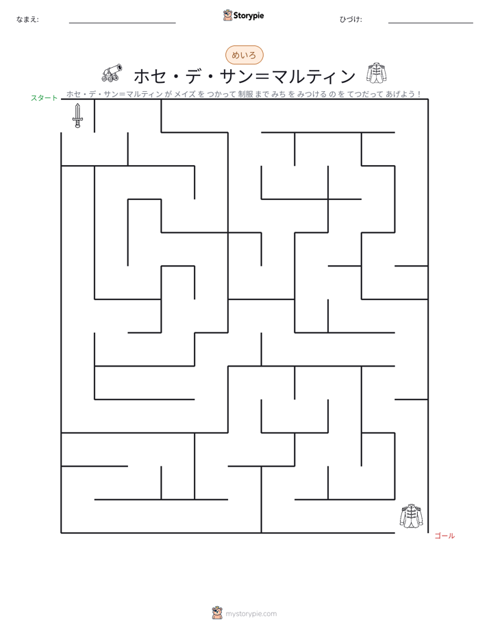 迷路