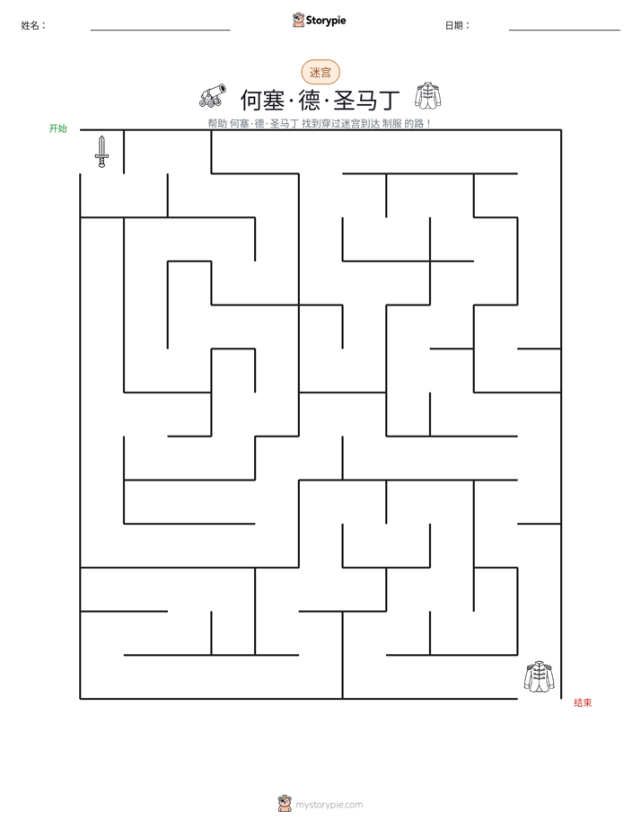 迷宫