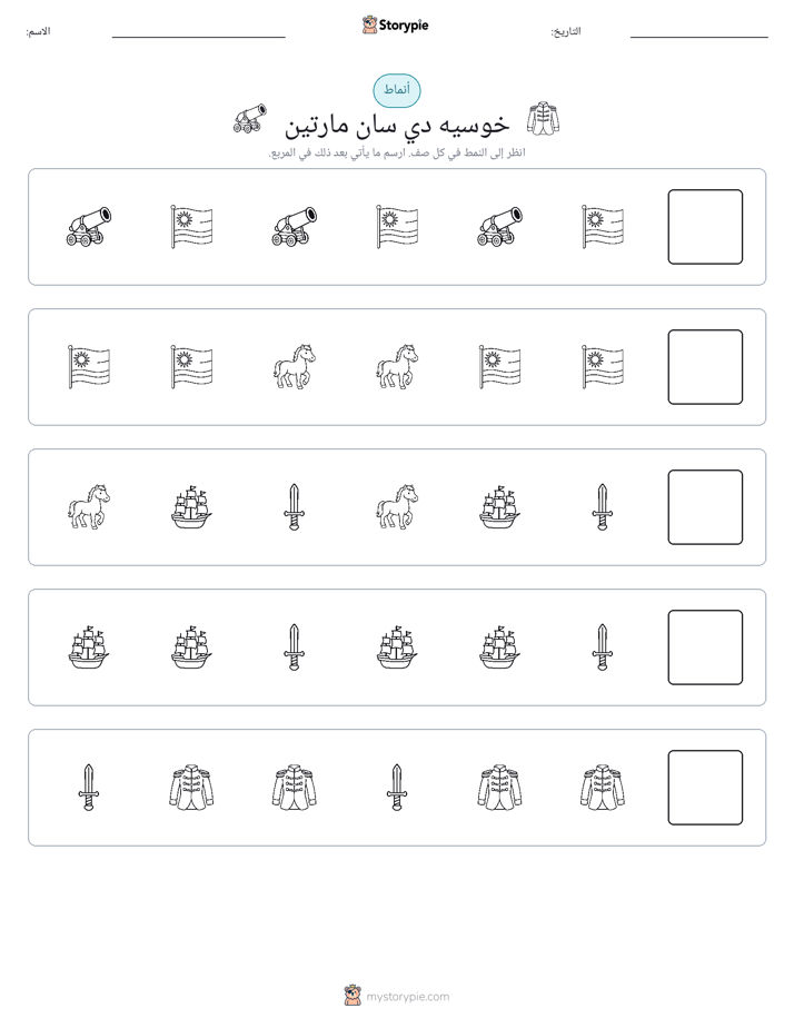 أنماط