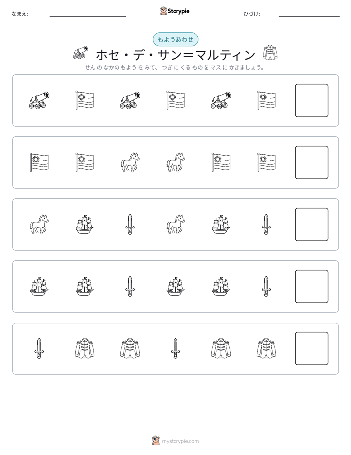 パターン