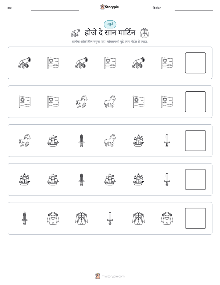 पॅटर्न