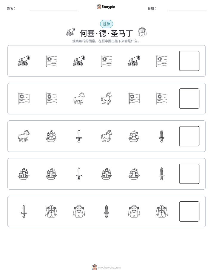 模式