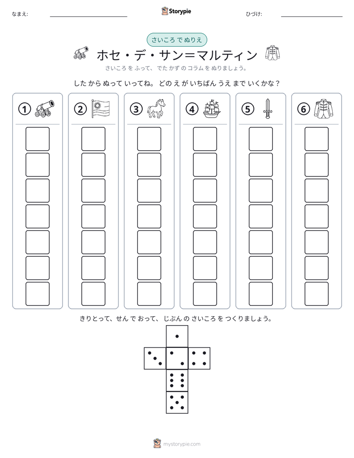 ロール＆カラー