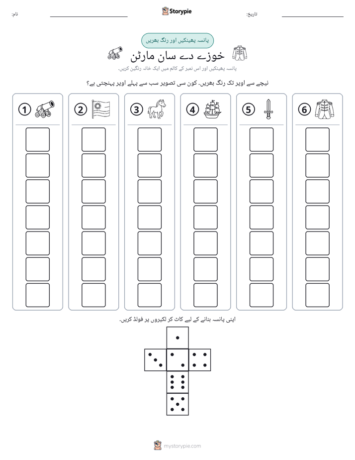 رول اور رنگ